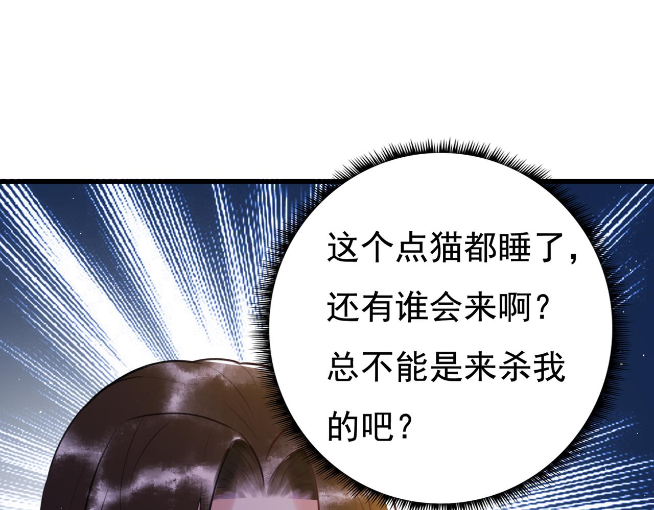第6话 惨遭刺杀30