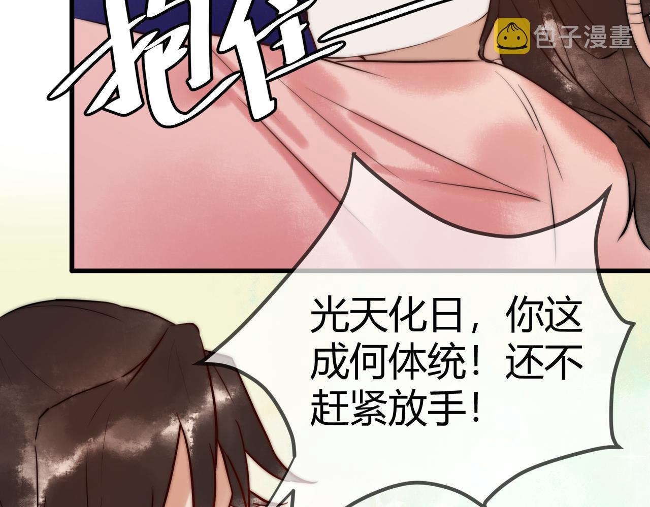 第9话 有被惊艳到44