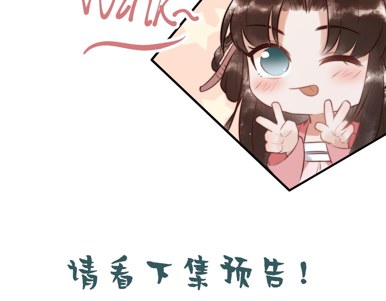 第11话 又坑我？！86