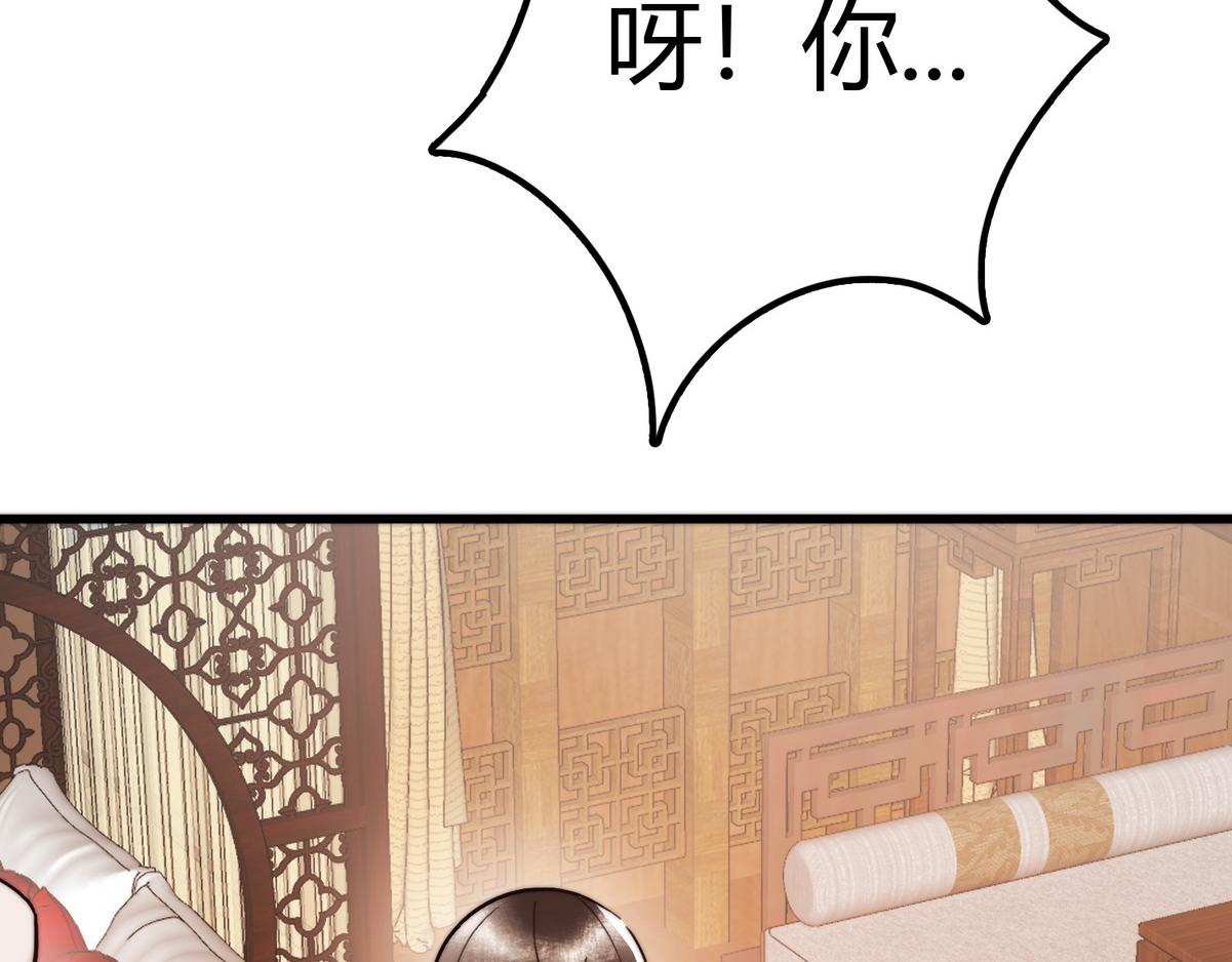 第2话 被退婚的王妃83