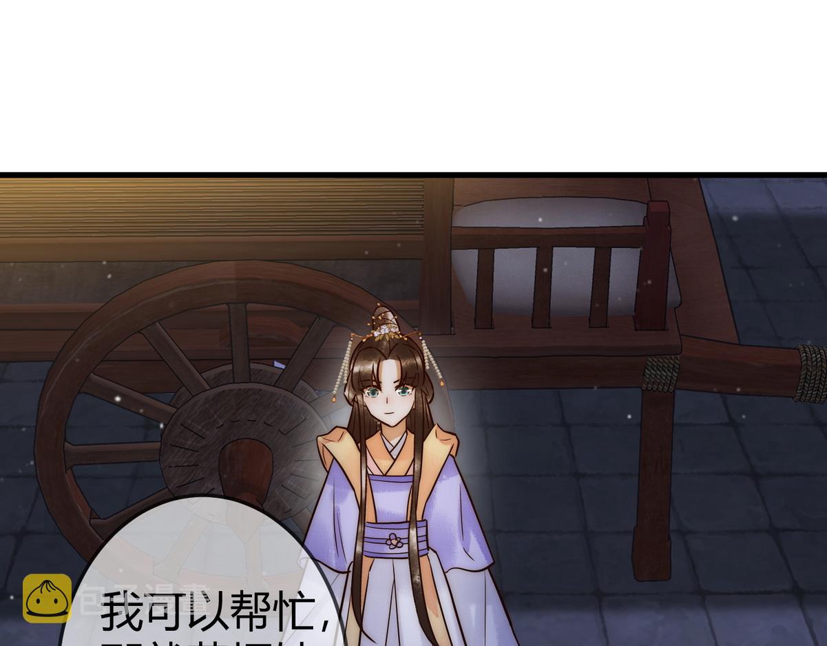 第15话 收买轻舞3