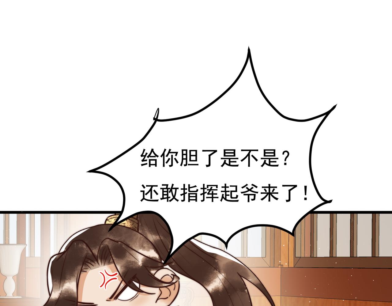第8话 关心王妃51