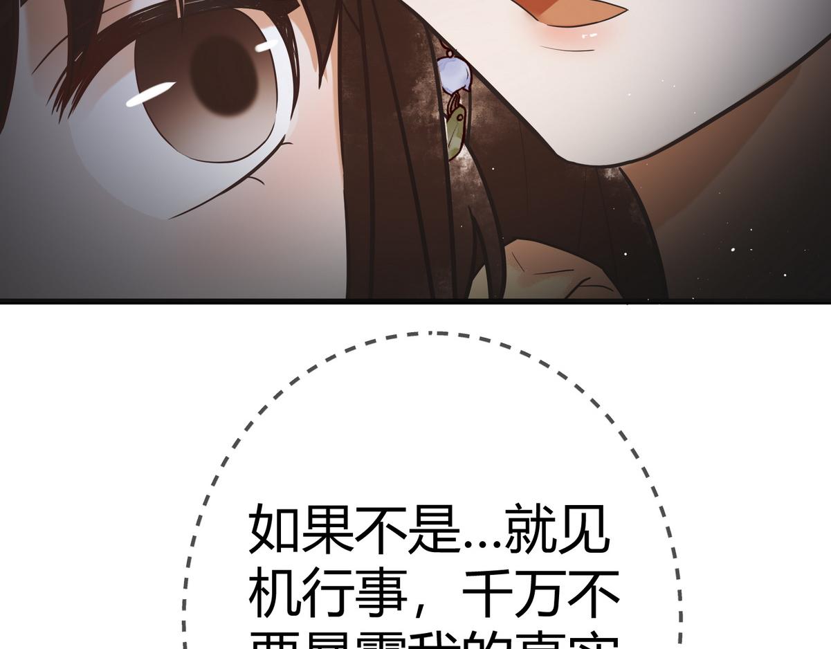 第15话 收买轻舞24
