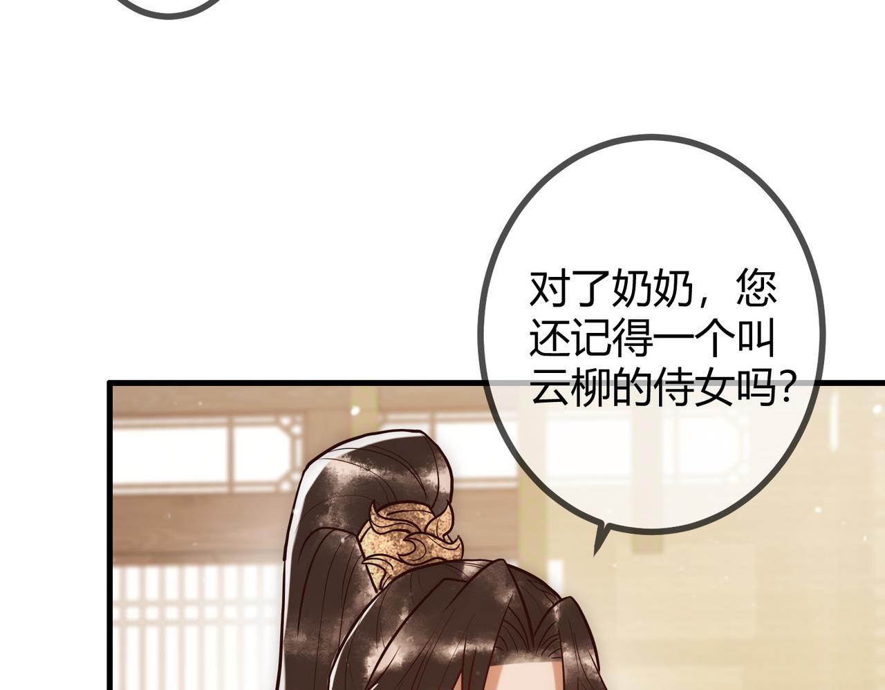 第23话 “温馨”家宴32