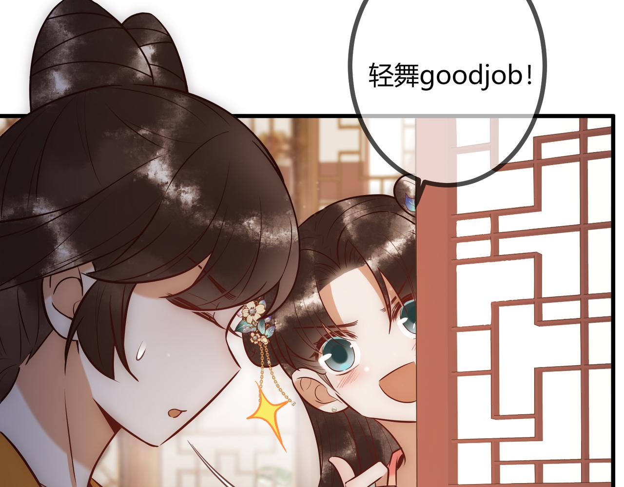 第26话 救人於无形26