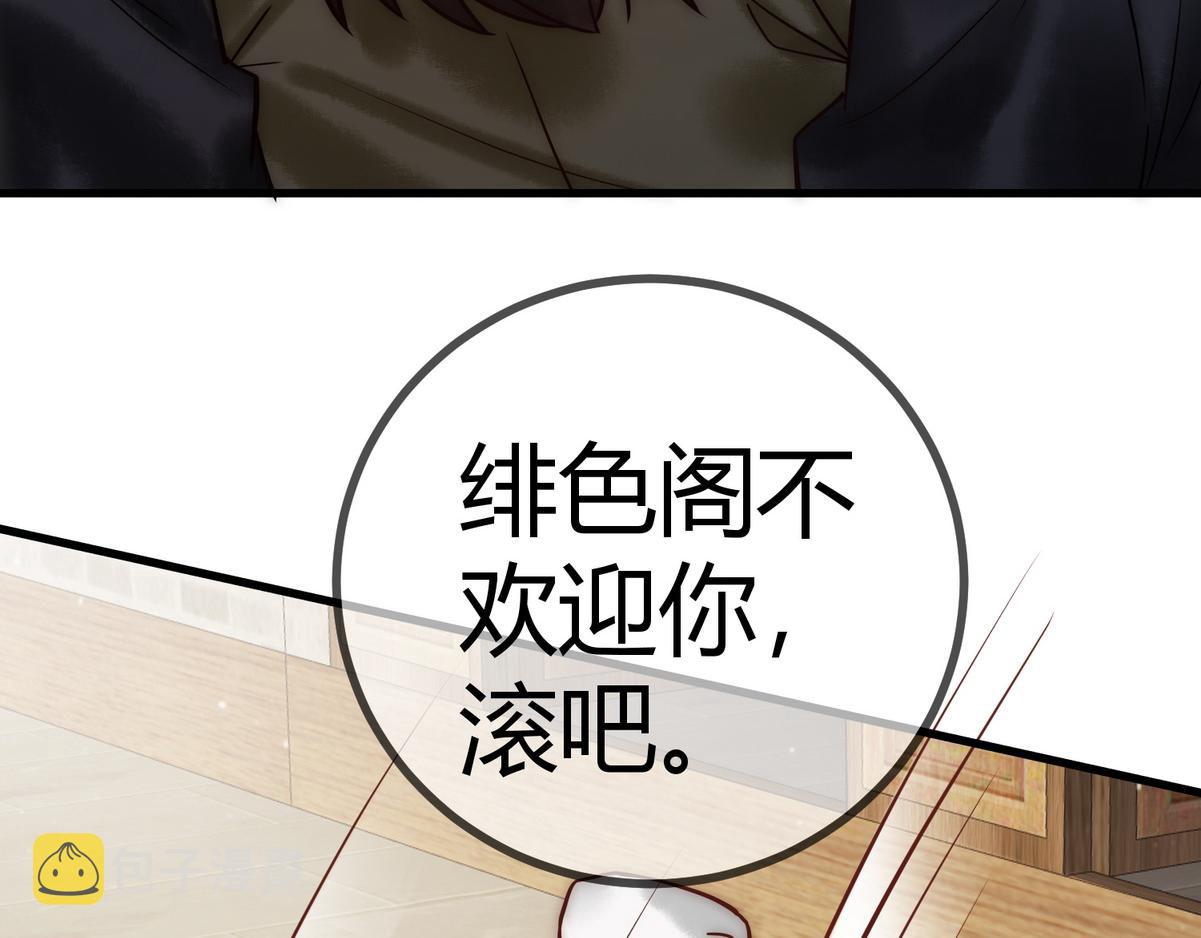 第19话 头牌羣芳24