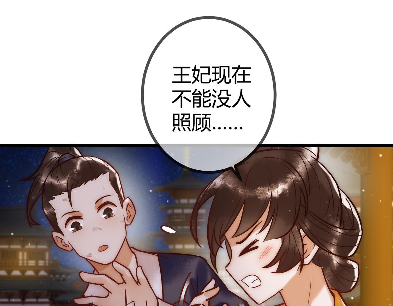 第16话 上有对策45