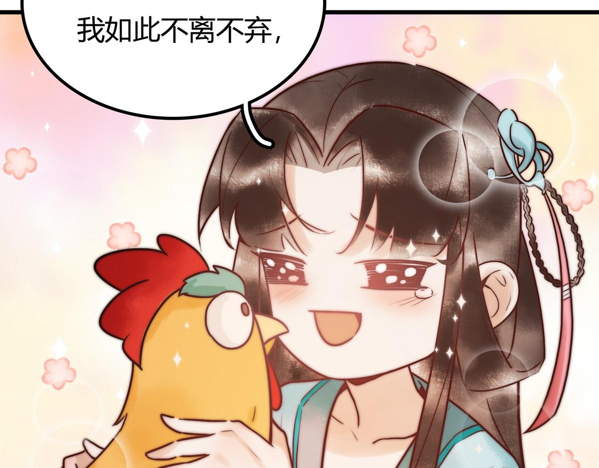 第2话 被退婚的王妃37