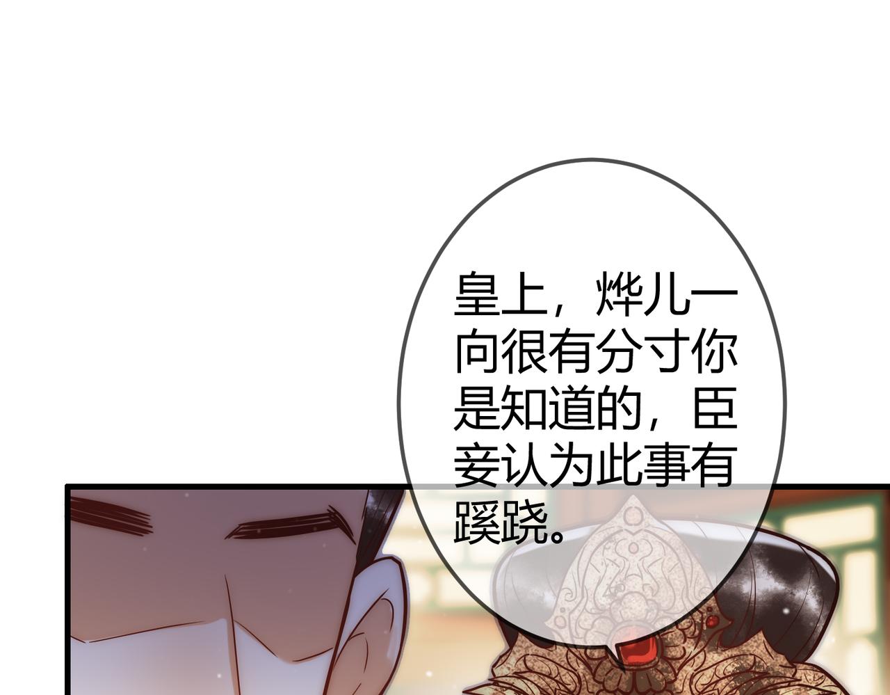 第14话 找到王妃！10