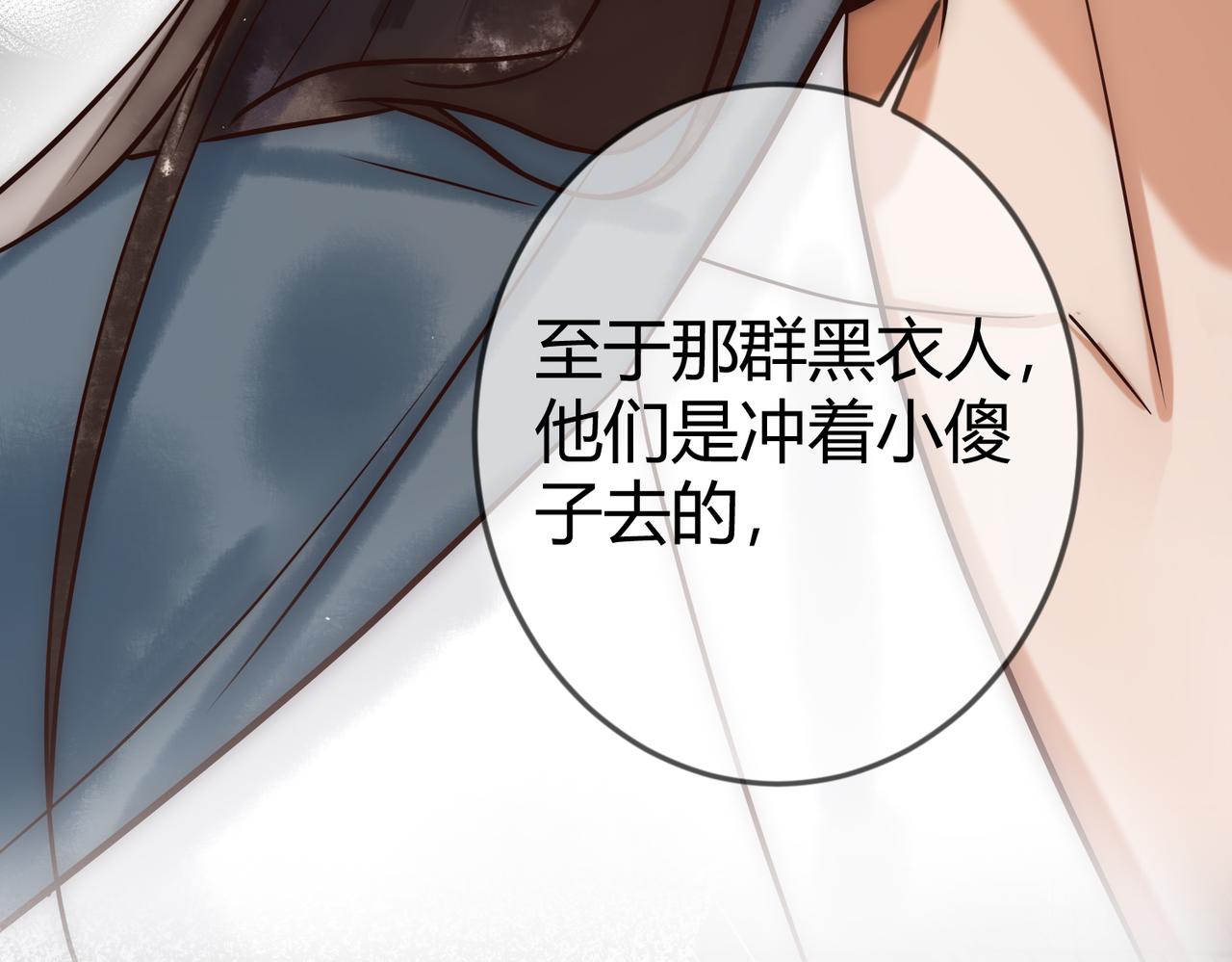 第27话 凶手吓破胆41