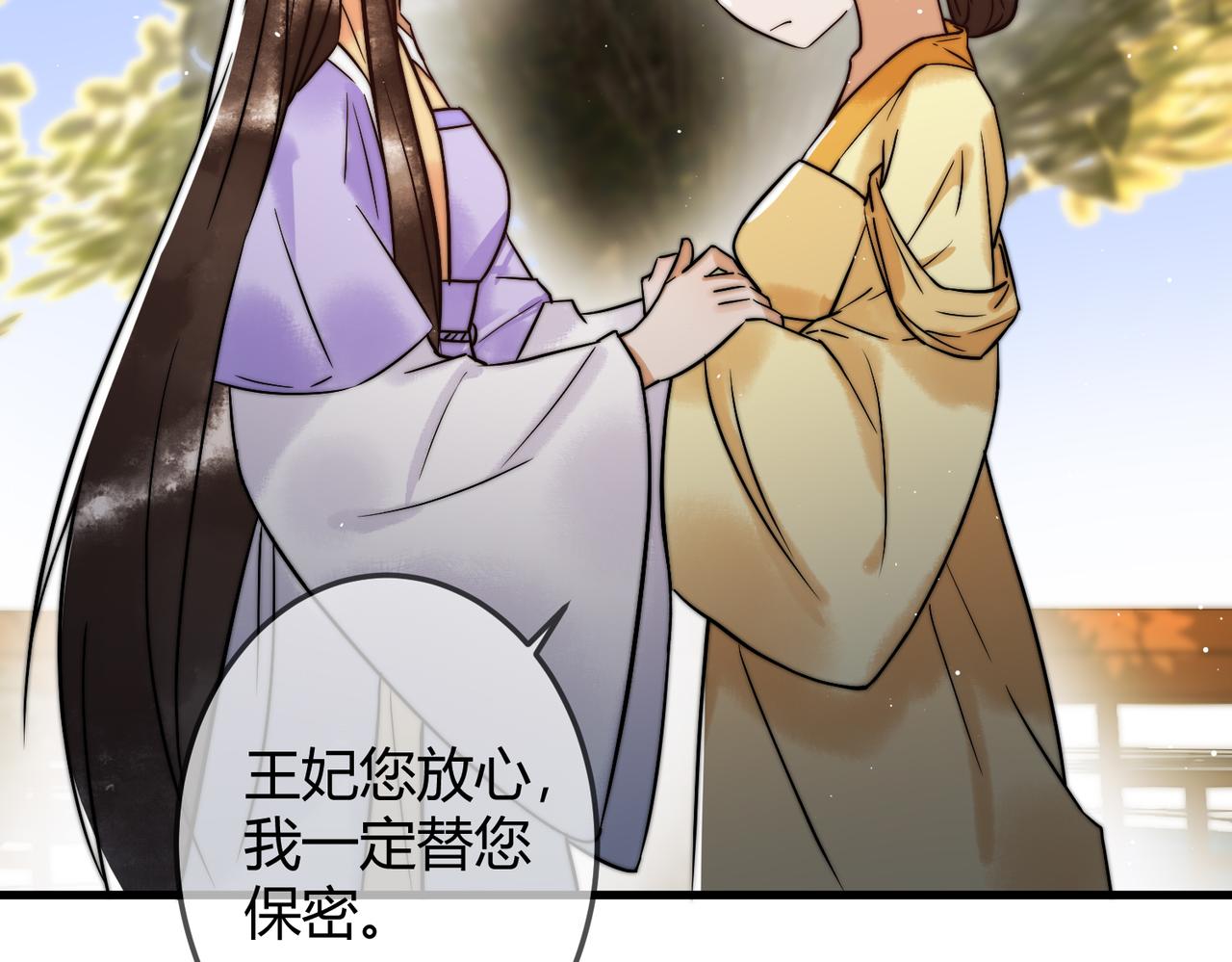 第11话 又坑我？！4