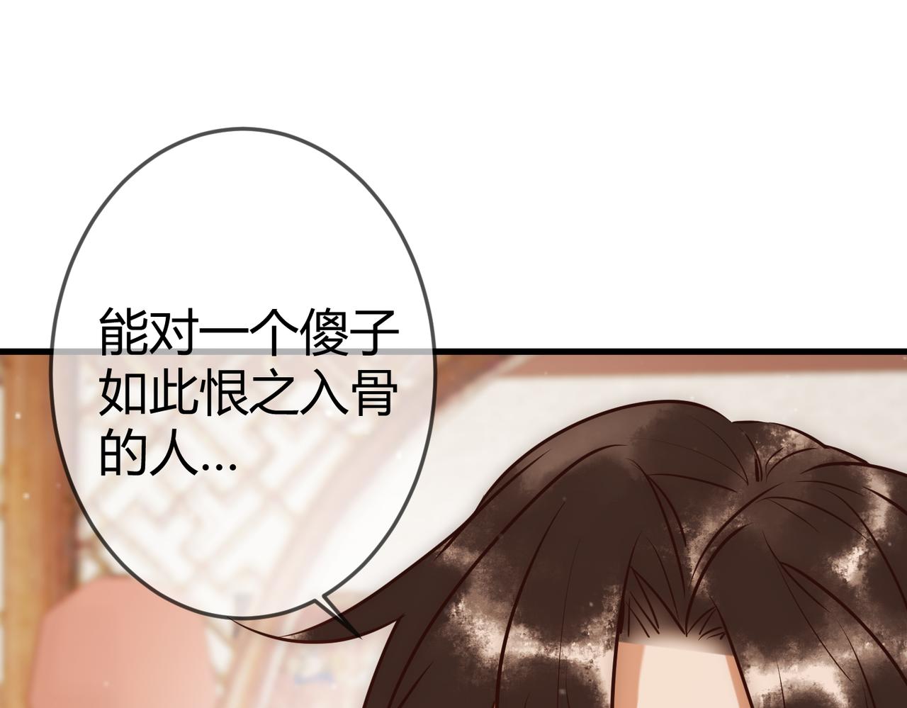 第27话 凶手吓破胆45