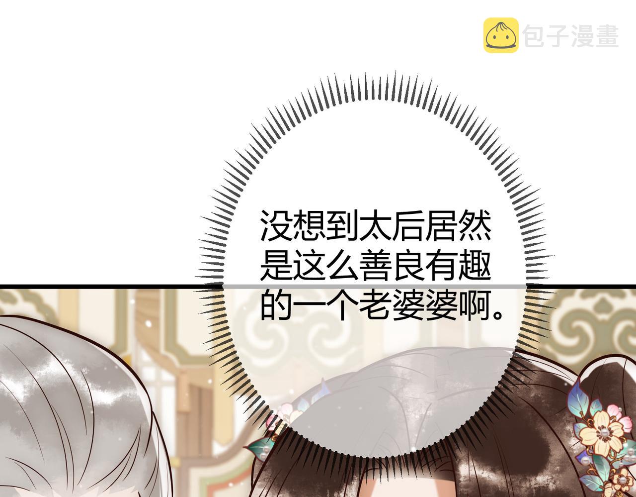第23话 “温馨”家宴51