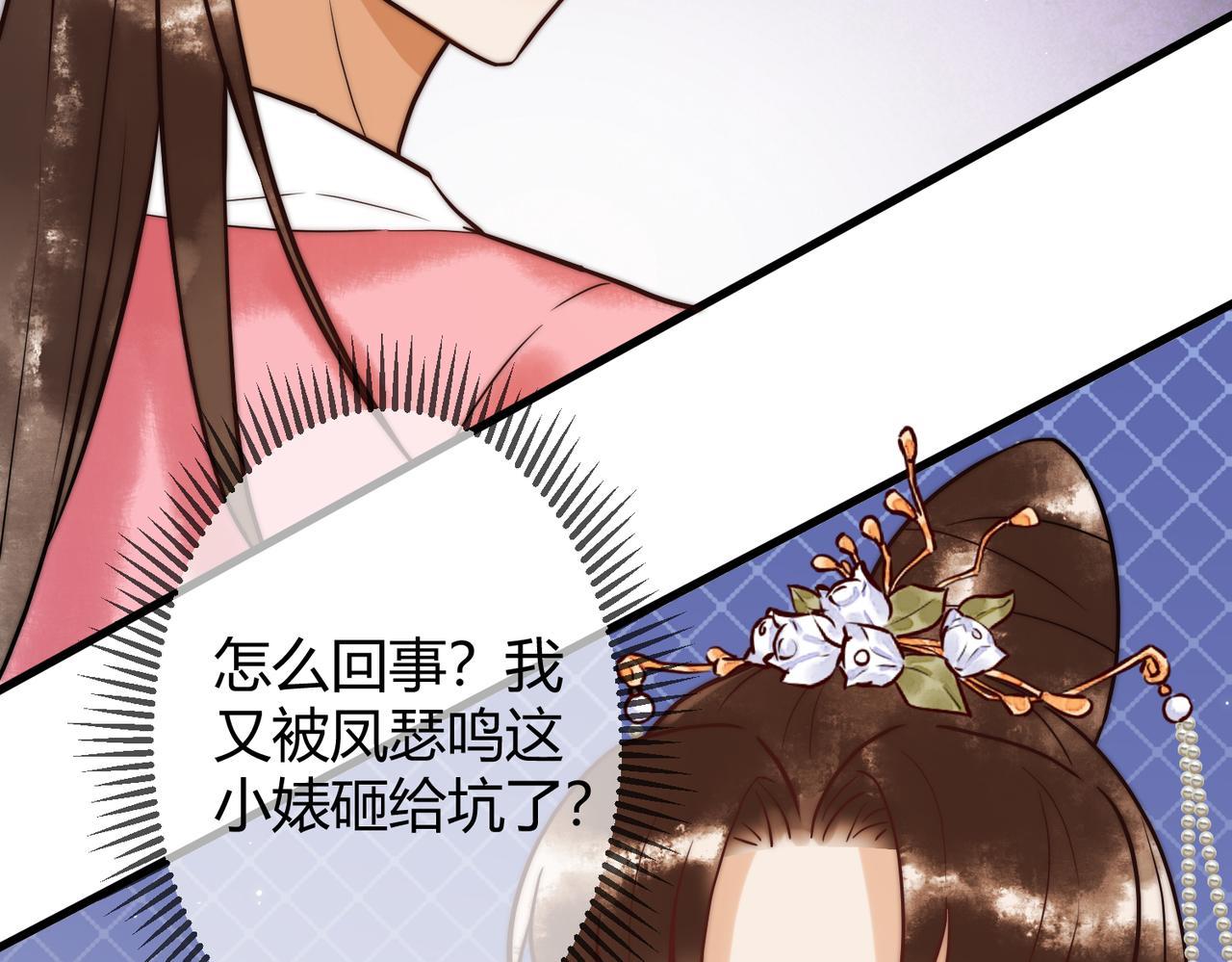第12话 艳惊四座4