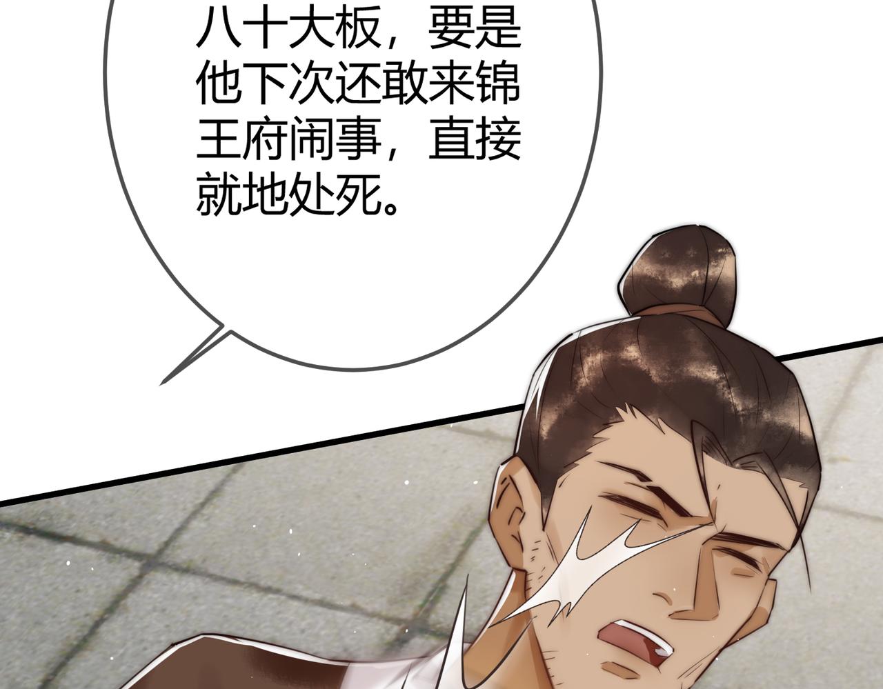 第9话 有被惊艳到37