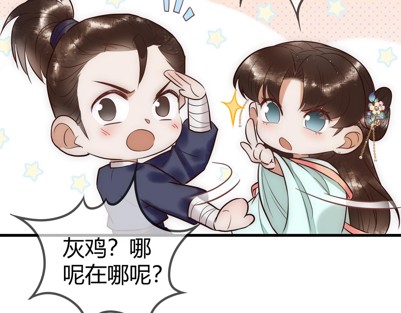 第26话 救人於无形11