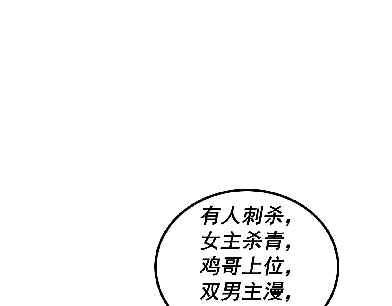第5话 大难不死102