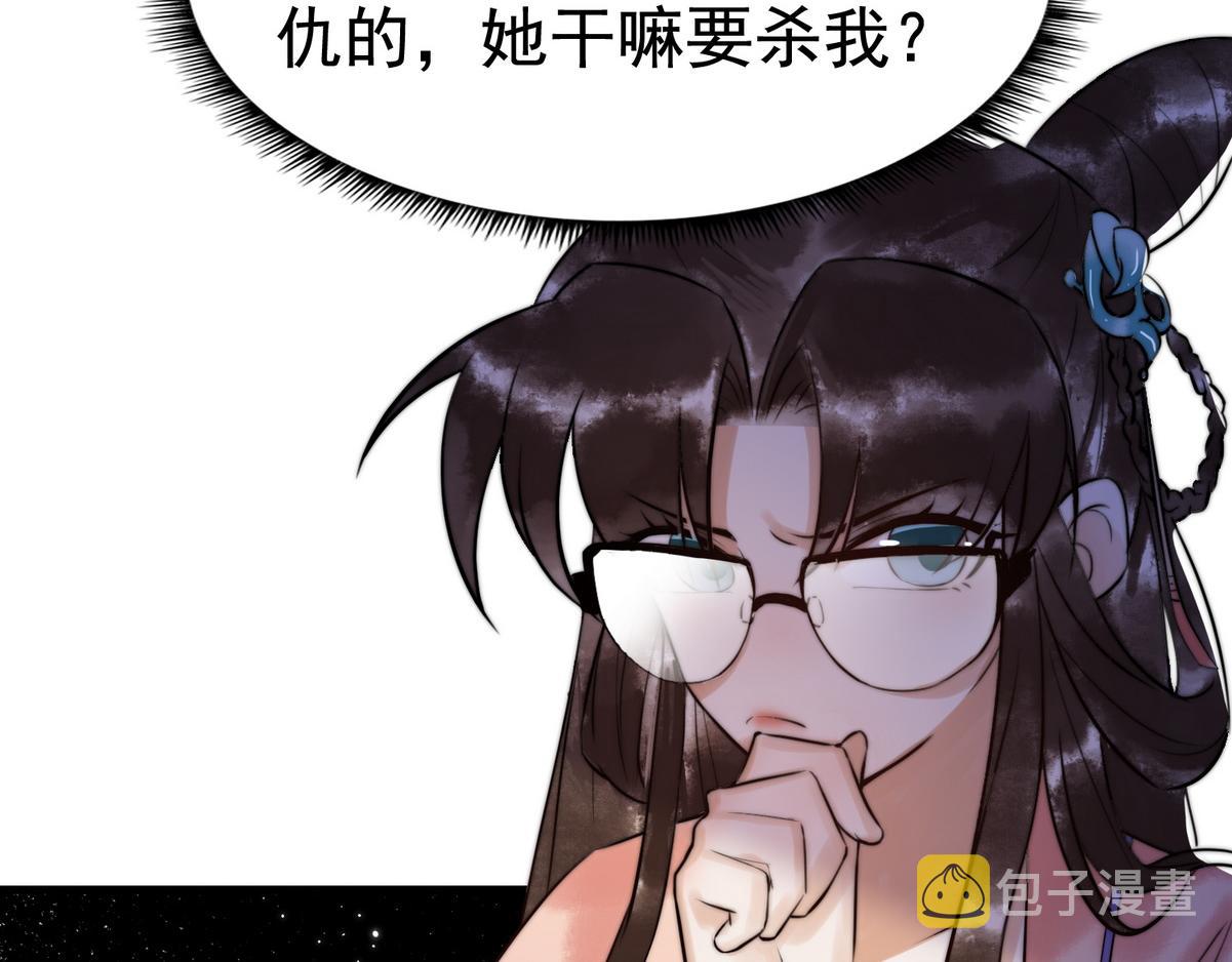 第7话 不安好心的侍女62