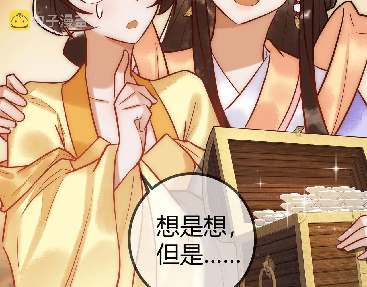 第15话 收买轻舞95
