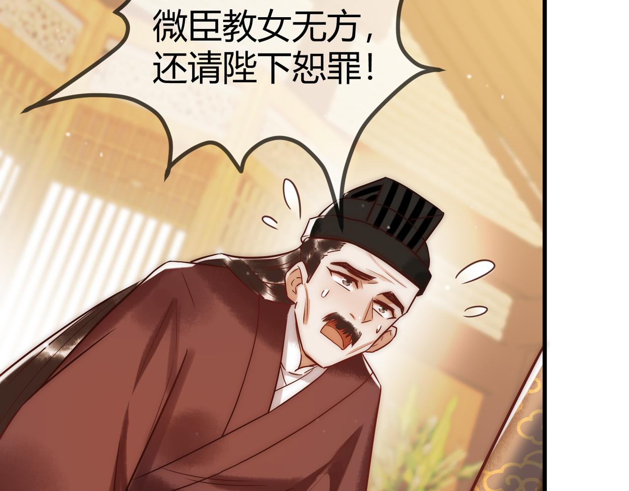 第14话 找到王妃！8