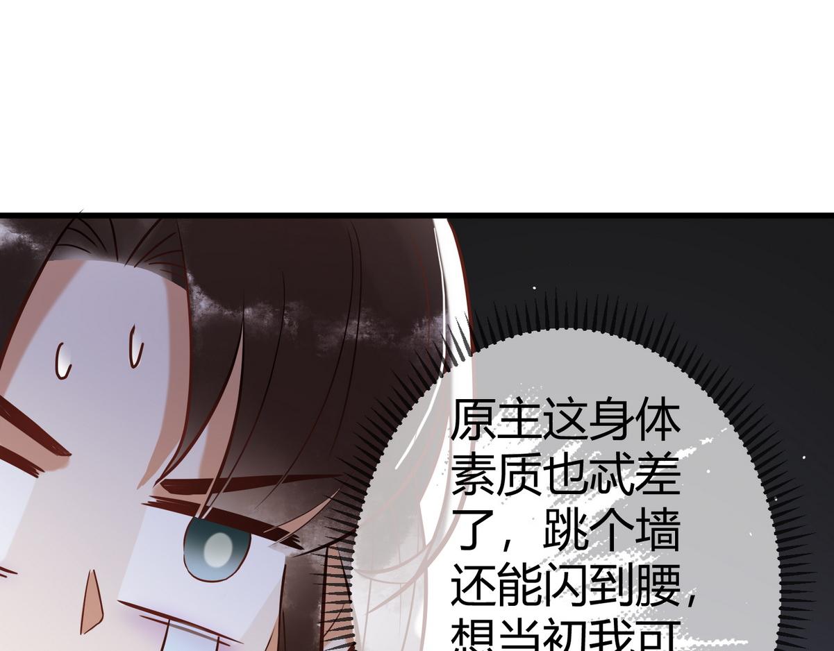 第17话 下有计策93
