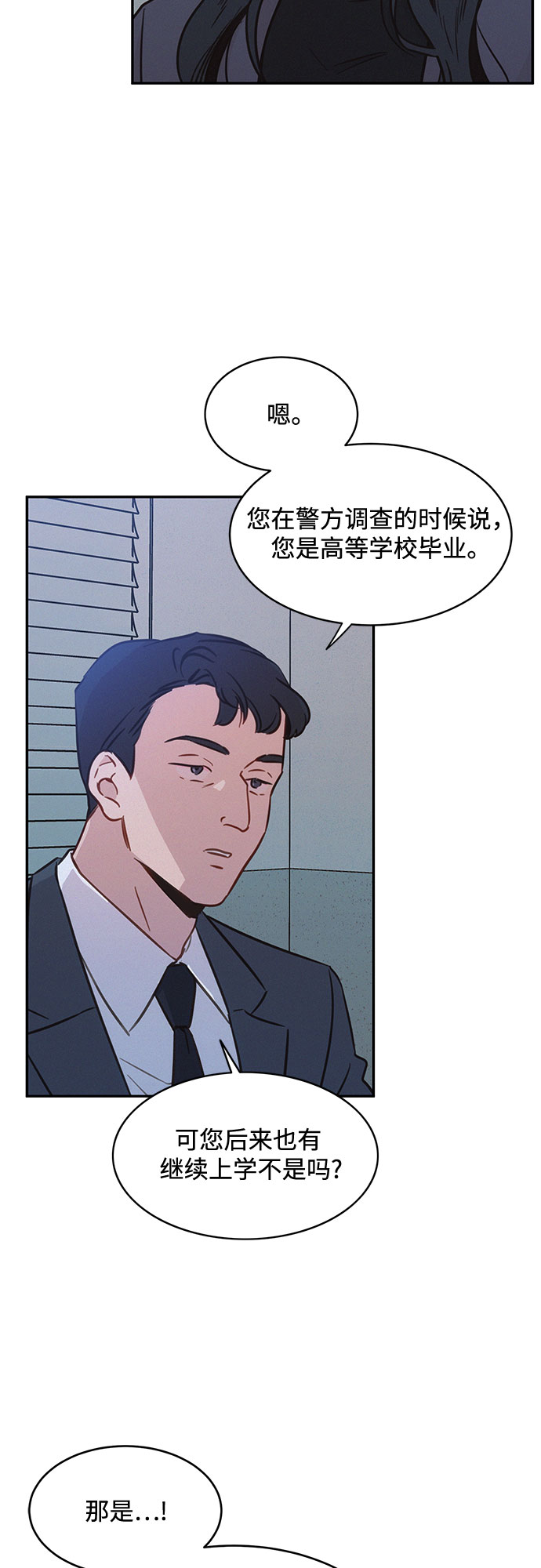 第29话11