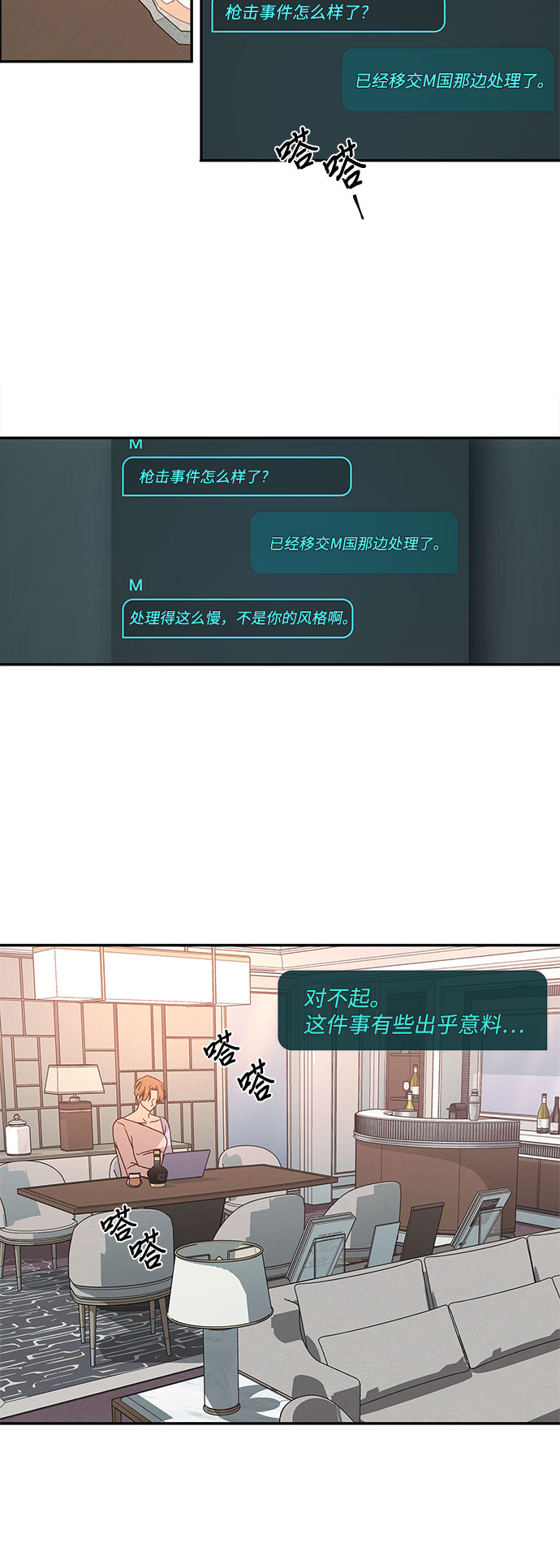 第32话8