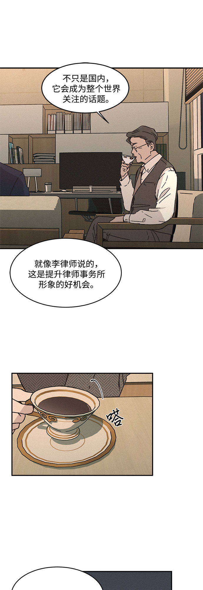 第2话45