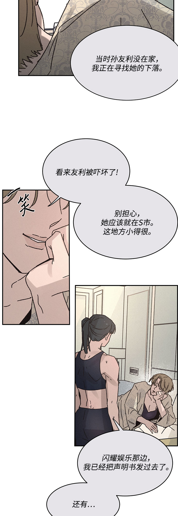 第5话6