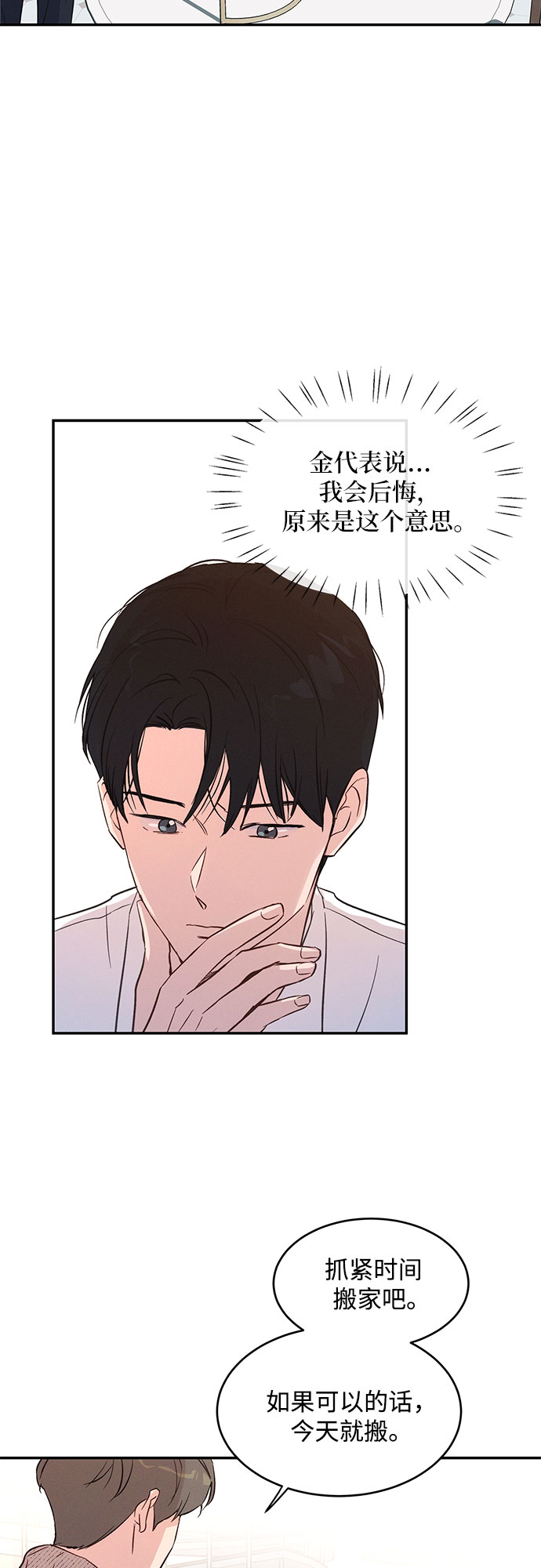 第37话29