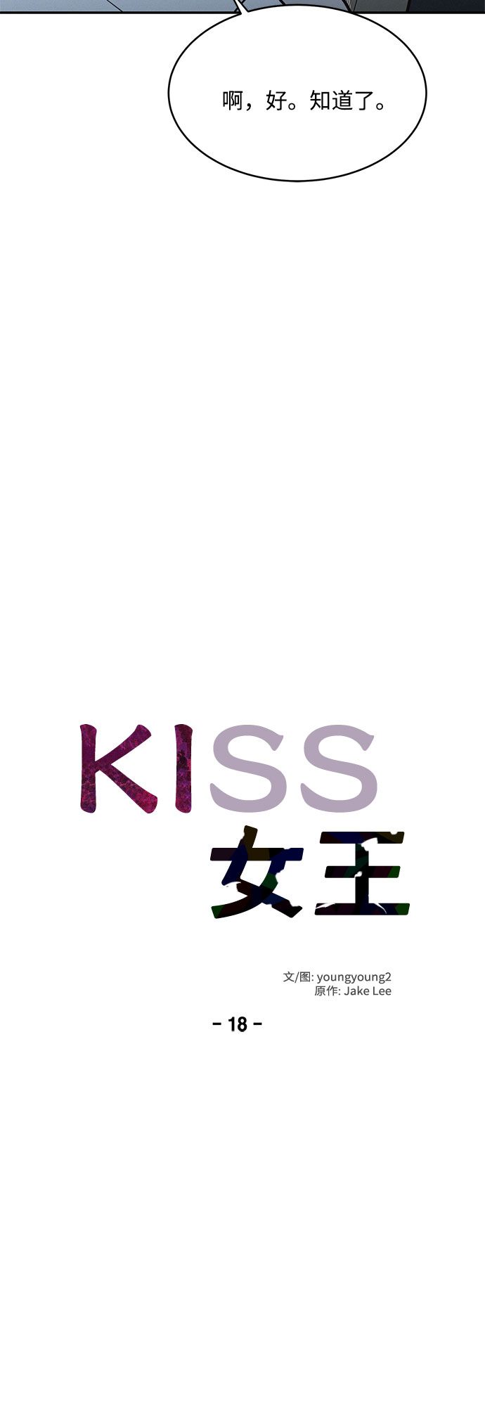 第18话16