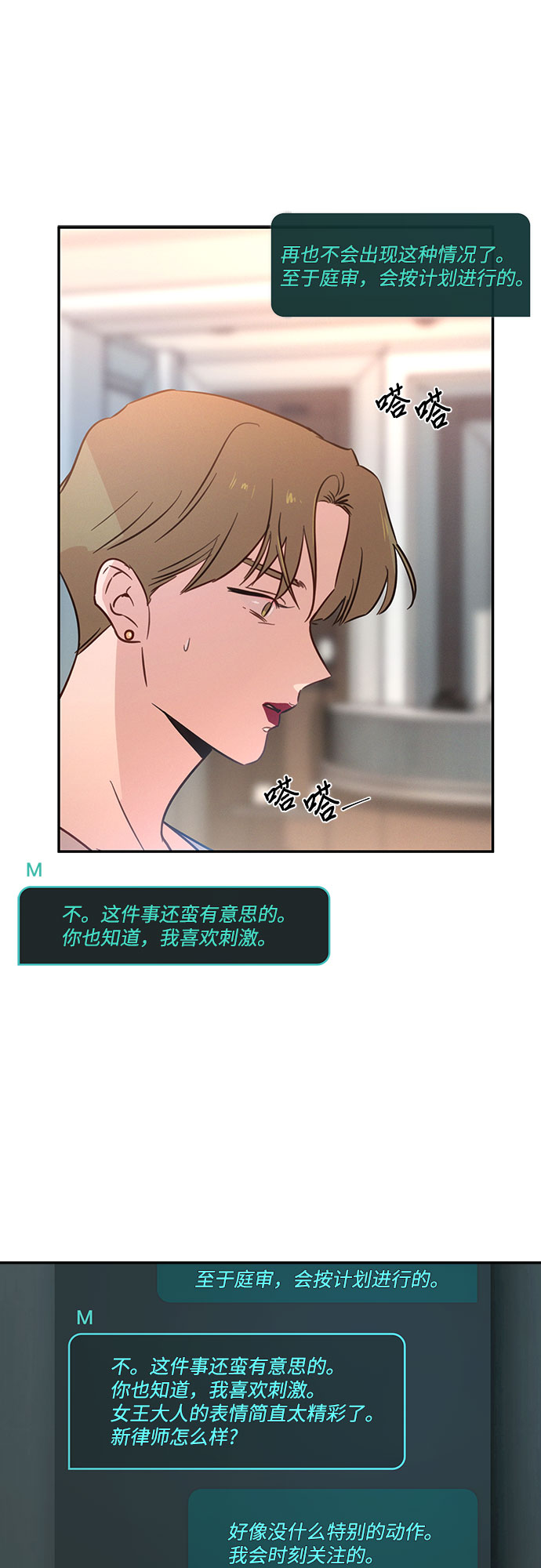 第32话9