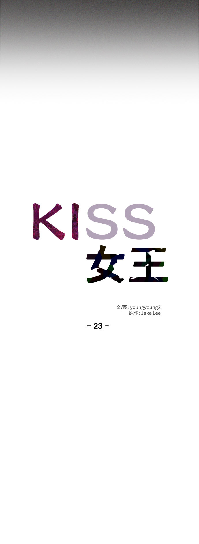 第23话6