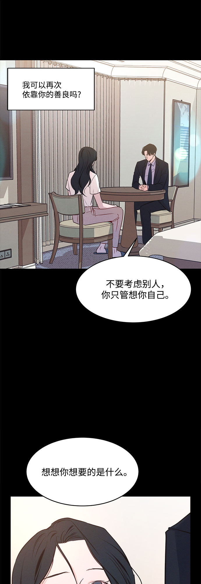 第34话8