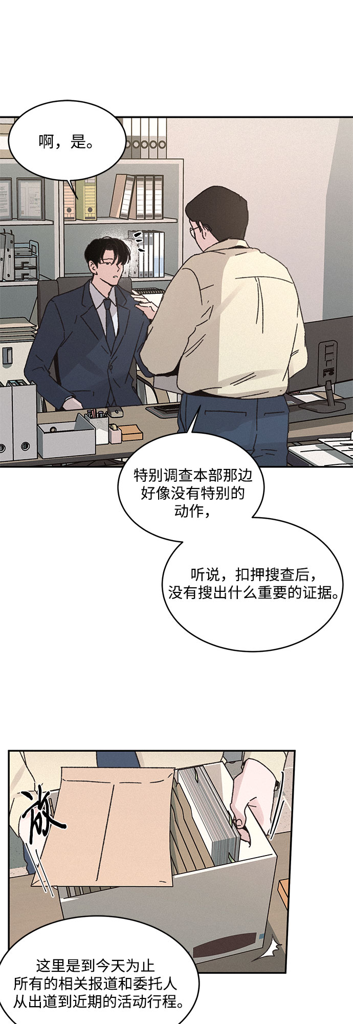 第6话8