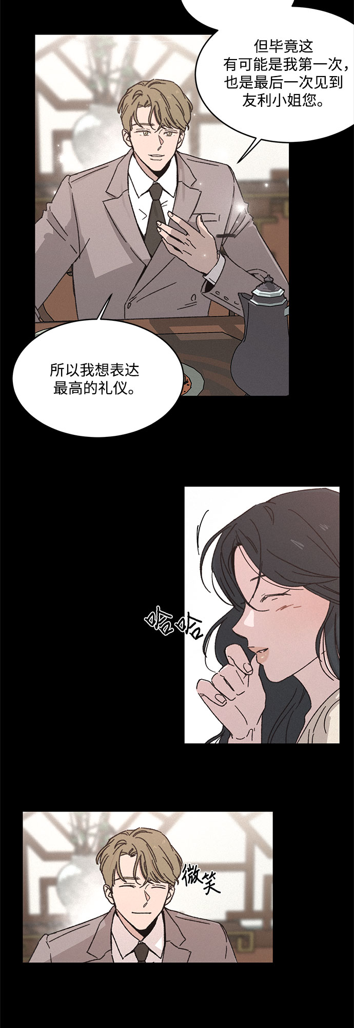 第3话26