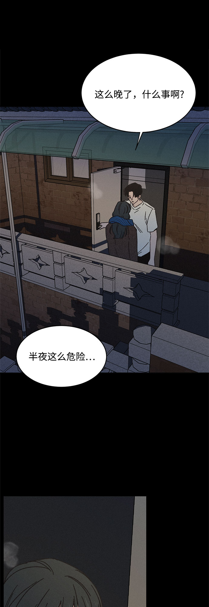 第11话44