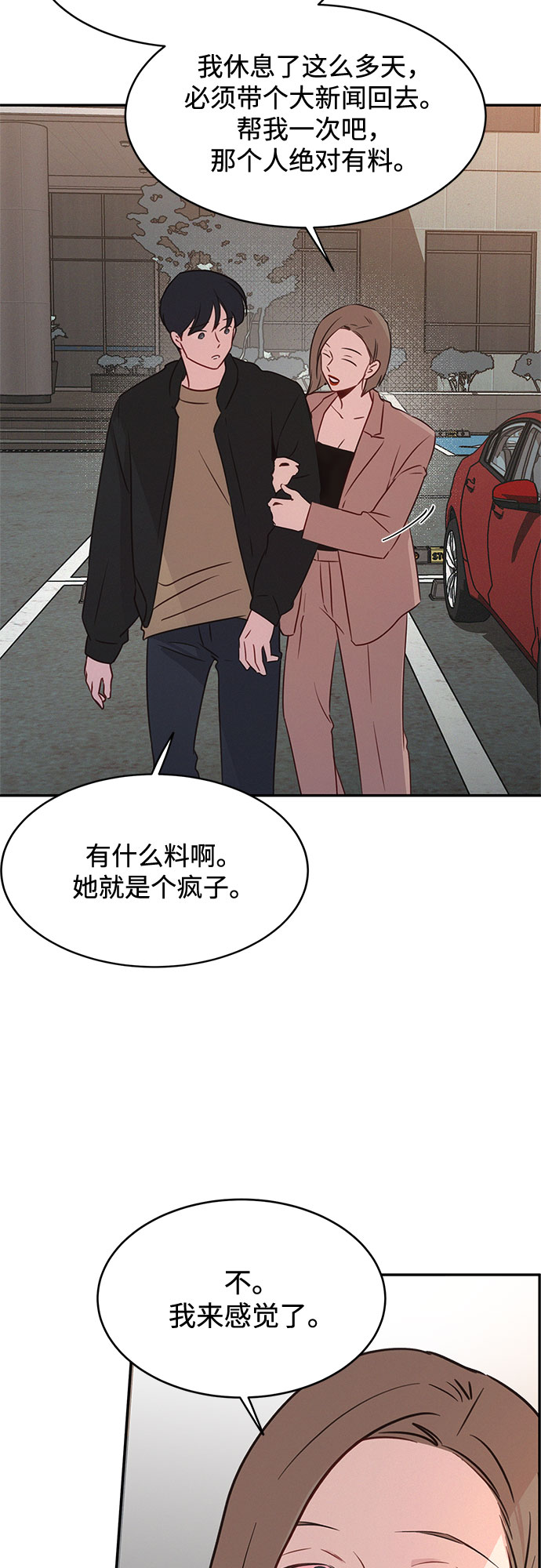 第27话45