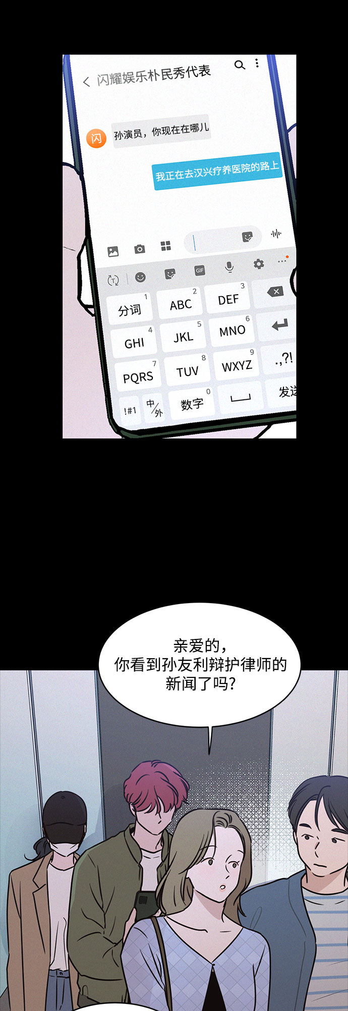 第24话23