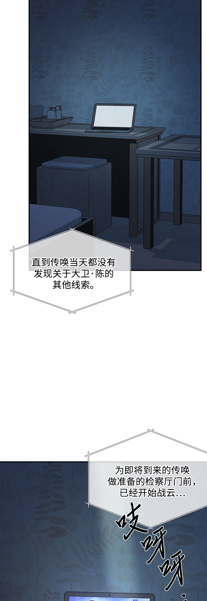 第16话18