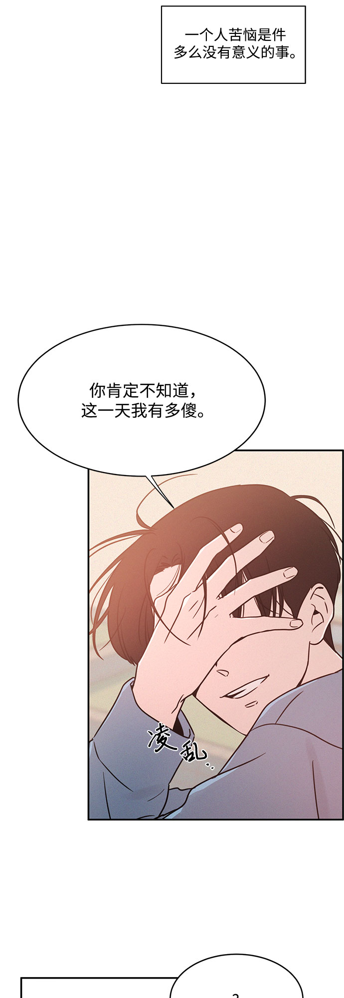 第20话69