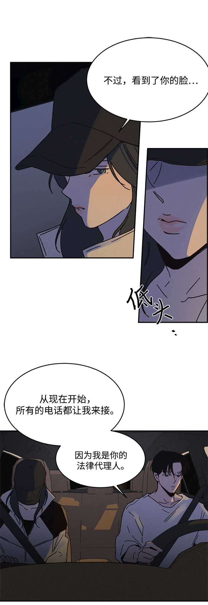 第4话54