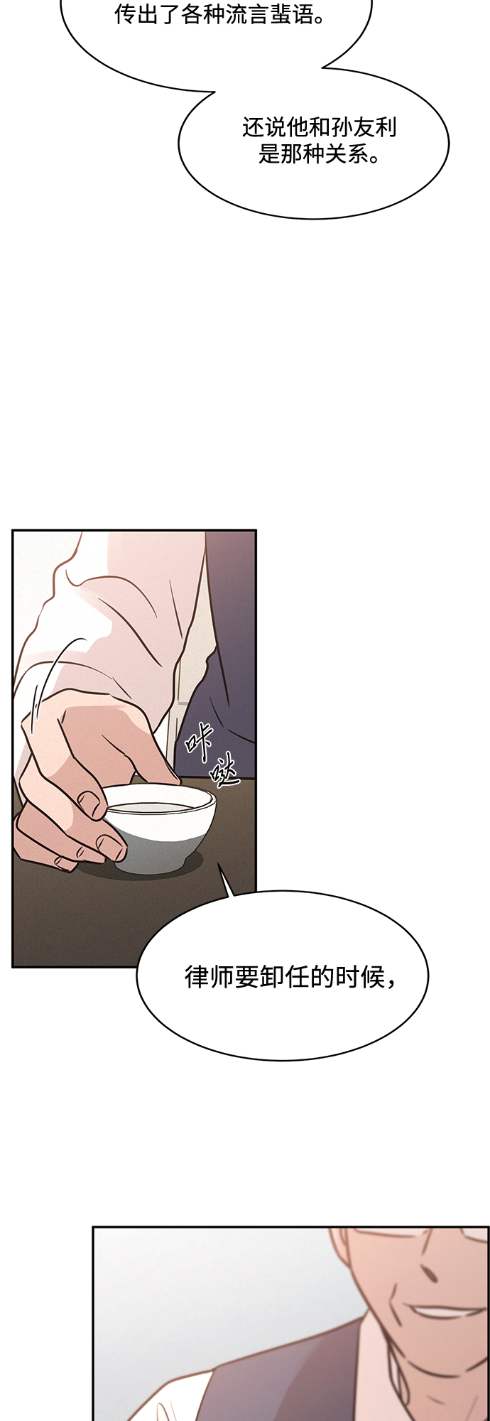 第25话63