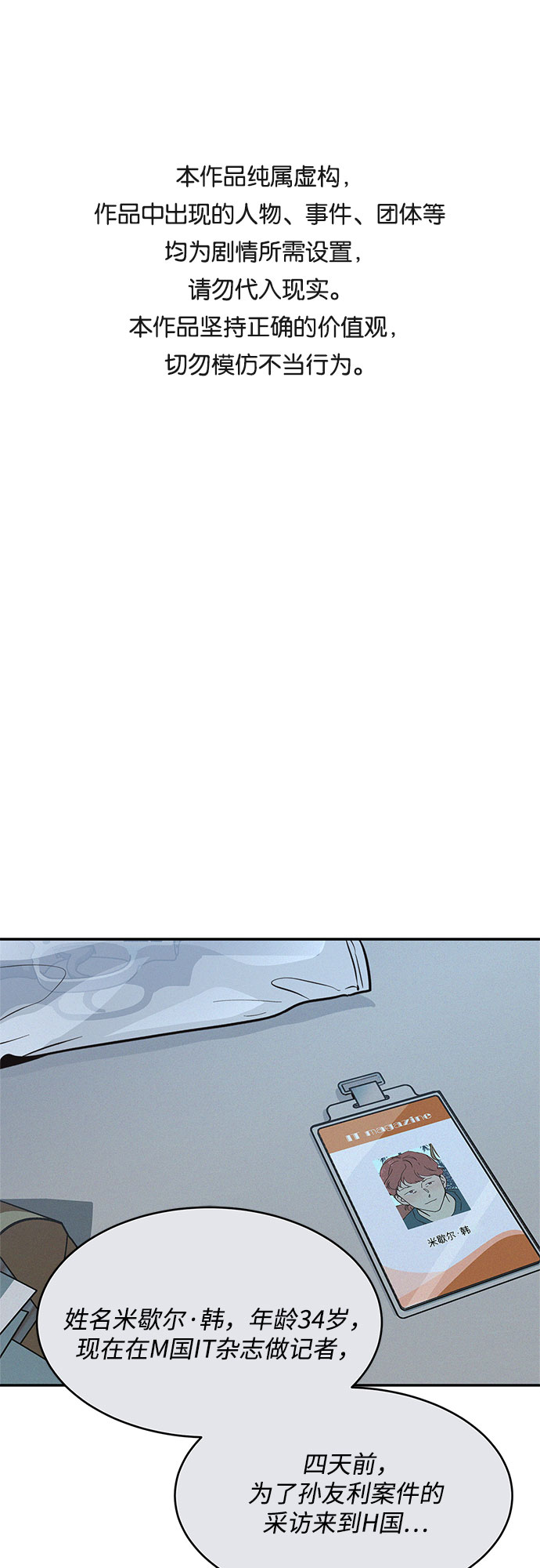 第18话0