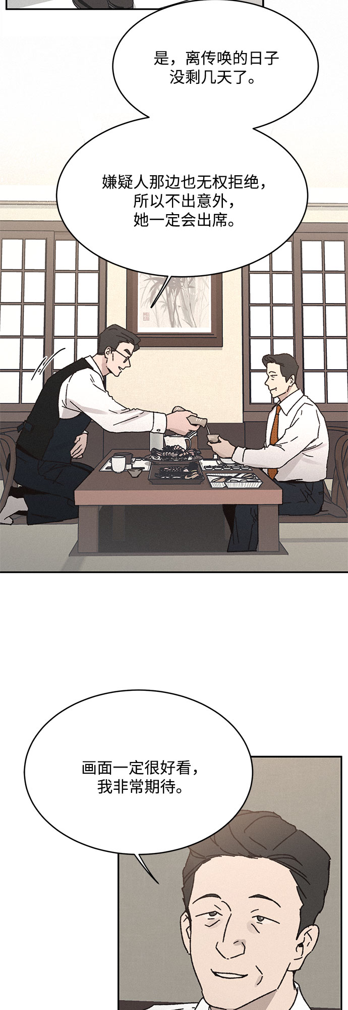 第8话20