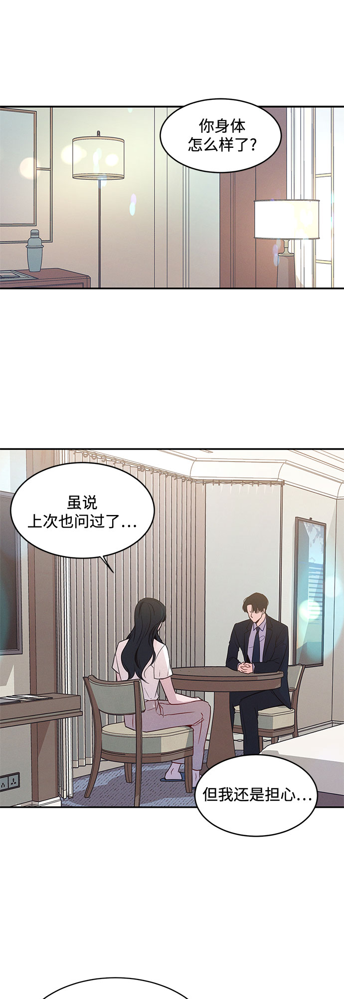 第33话11