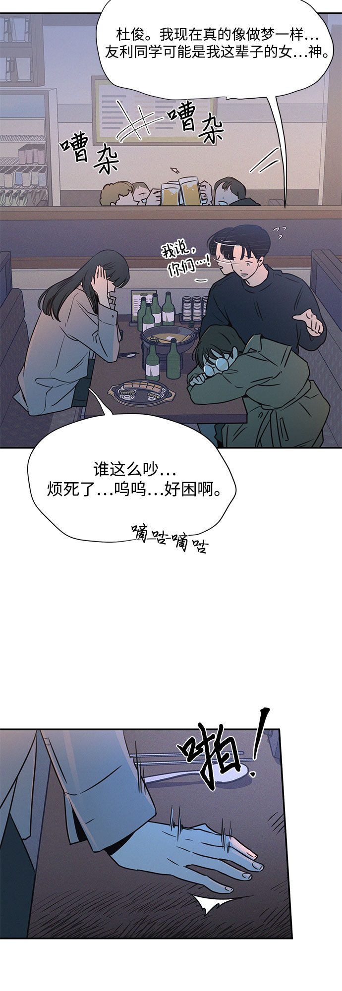 第19话13