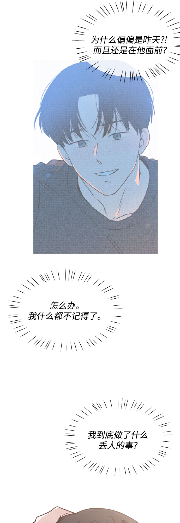 第19话34