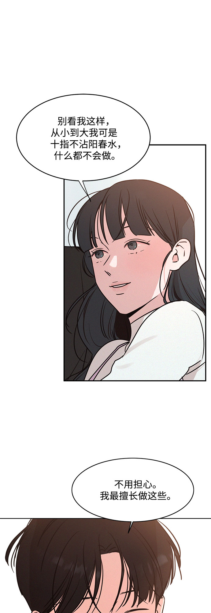 第21话24