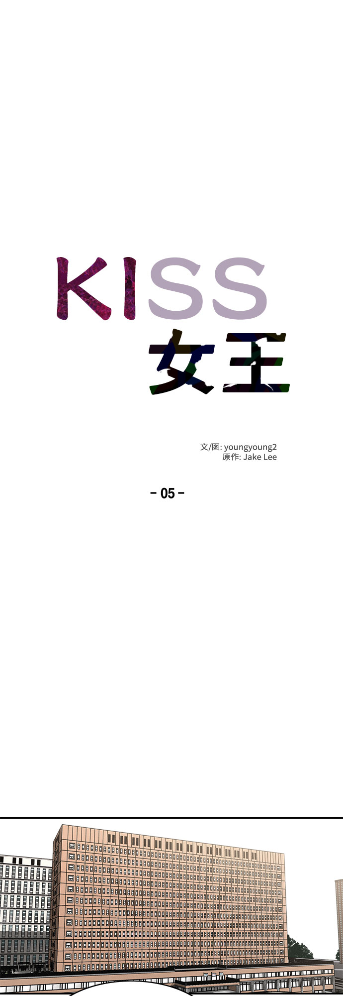 第5话10